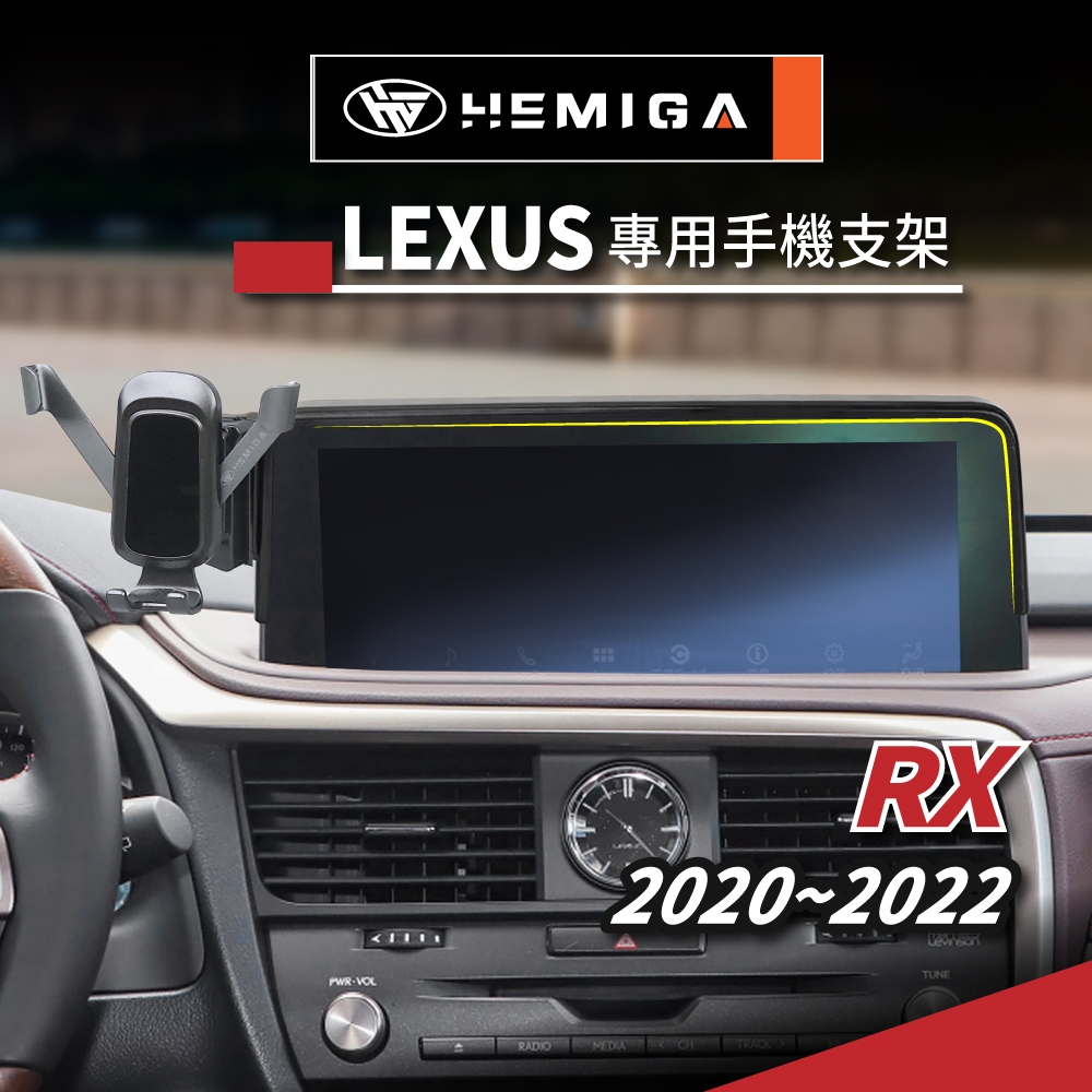 HEMIGA RX手機架 RX300 手機架 2020-22 RX350手機架 RX450h 手機架 lexus手機架
