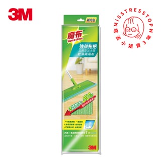 【塔波小姐】3M 百利 魔布強效拖把-三效型加大版 乾濕兩用布 (補充包)