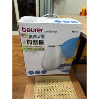 [二手9成9新] Beurer 德國博依 美顏芳療加濕機 加濕器