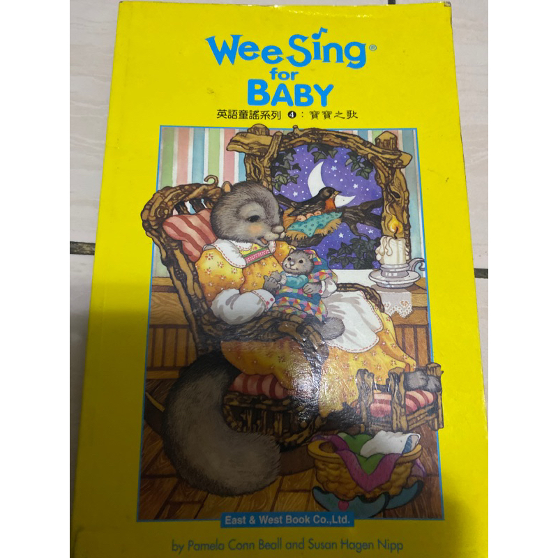 二手書/Wee Sing for Baby 英語童謠系列 四/寶寶之歌 /沒CD