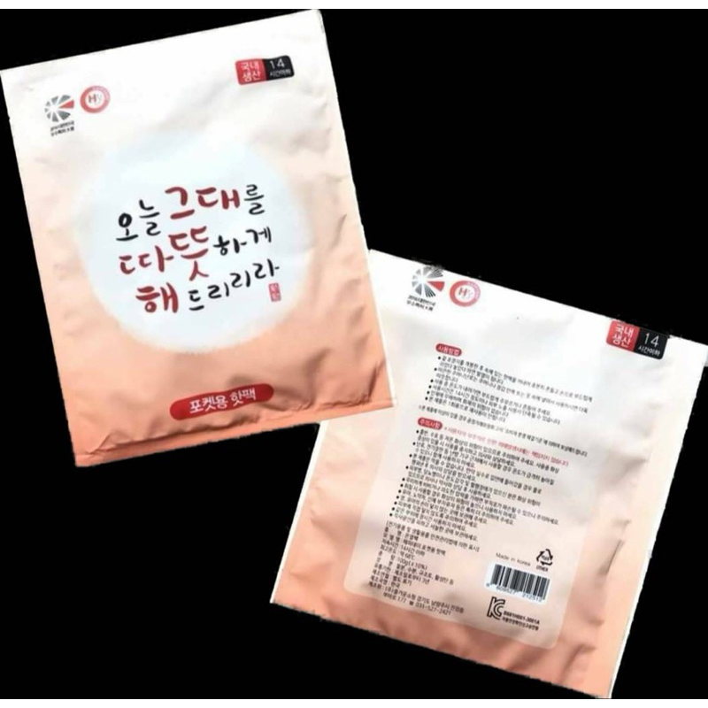 🌟🌟現貨🌟 14小時 韓國手握式暖暖包（10入) 手持式 暖暖包