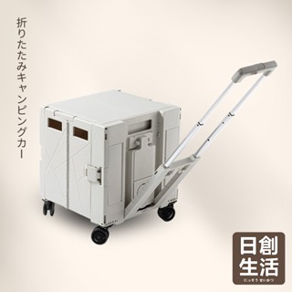 臺灣現貨 摺疊露營購物車 折疊推車 摺疊購物車 折疊手拉車 折疊手推車 折疊小推車 手拉推車 日創生活