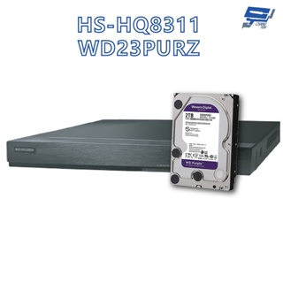 昌運監視器 昇銳 HS-HQ8311 (HS-HU8311) 8路 多合一DVR錄放影機 +WD23PURZ紫標2TB