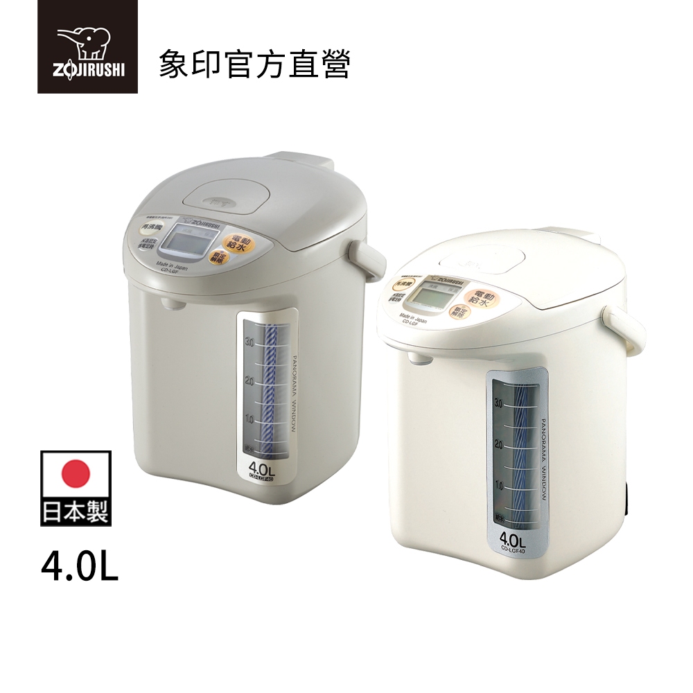 【ZOJIRUSHI 象印】微電腦電動熱水瓶(CD-LGF40)｜4公升 日本製 寬廣視窗