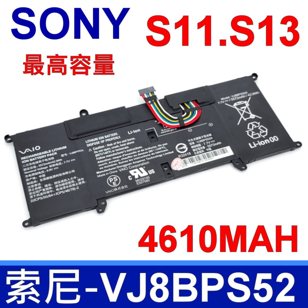 SONY VJ8BPS52A 電池 VJS112C1411T VJS11 VJS14 VJS131C0211S