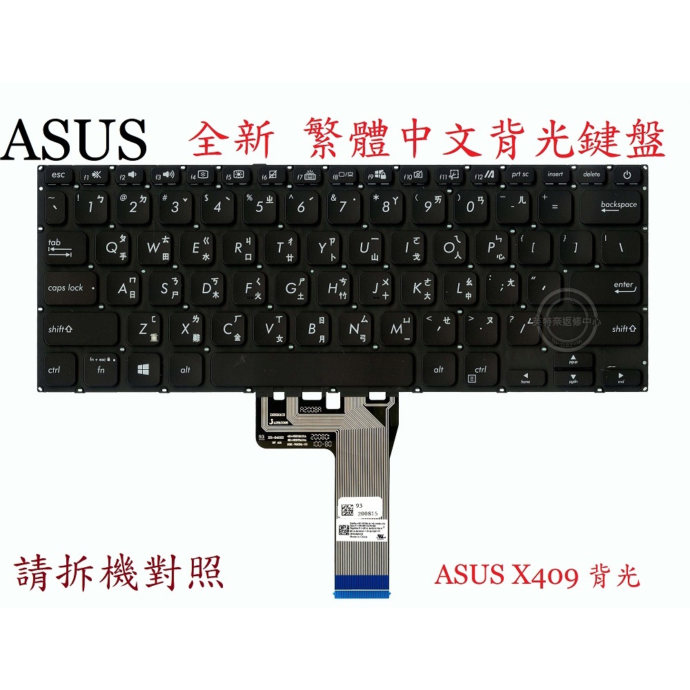 ASUS華碩 X415 X415E X415EA X415J X415JA X415M X415F 筆電鍵盤X409