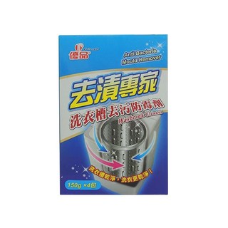 【優品】洗衣槽去汙防黴劑150g*4