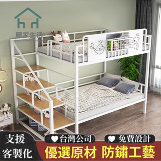 上下鋪雙層床客製化床架定製尺寸小户型床上下床二層床高架床子母床鐵架床單人床架雙人床架