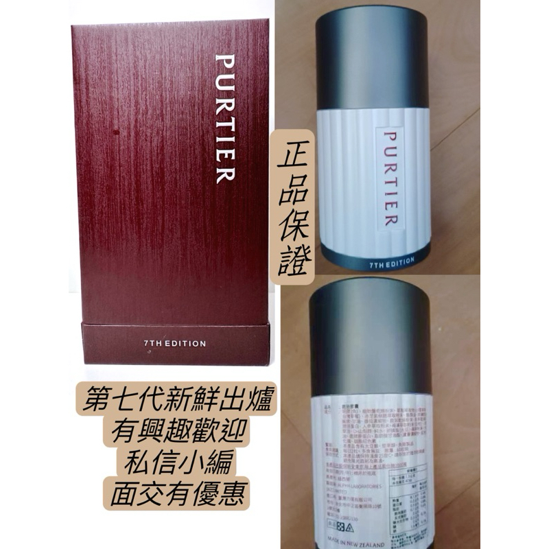 RIWAY 力匯 PURTIER PLACENTA 鹿胎盤膠囊 第六代 第七代