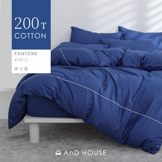 AnD House 100%精梳棉-床包/被套/枕套/紳士藍-台灣製200織精梳純棉