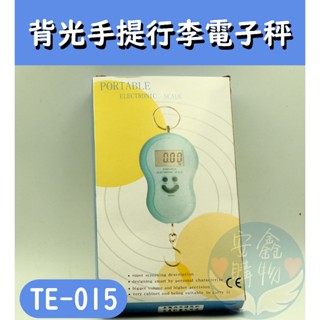 🛸UFO 3C/生活百貨🌍TE-015背光手提行李電子秤 行李秤 電子秤 手提秤 迷你秤 旅行秤 液晶LED 不附電池