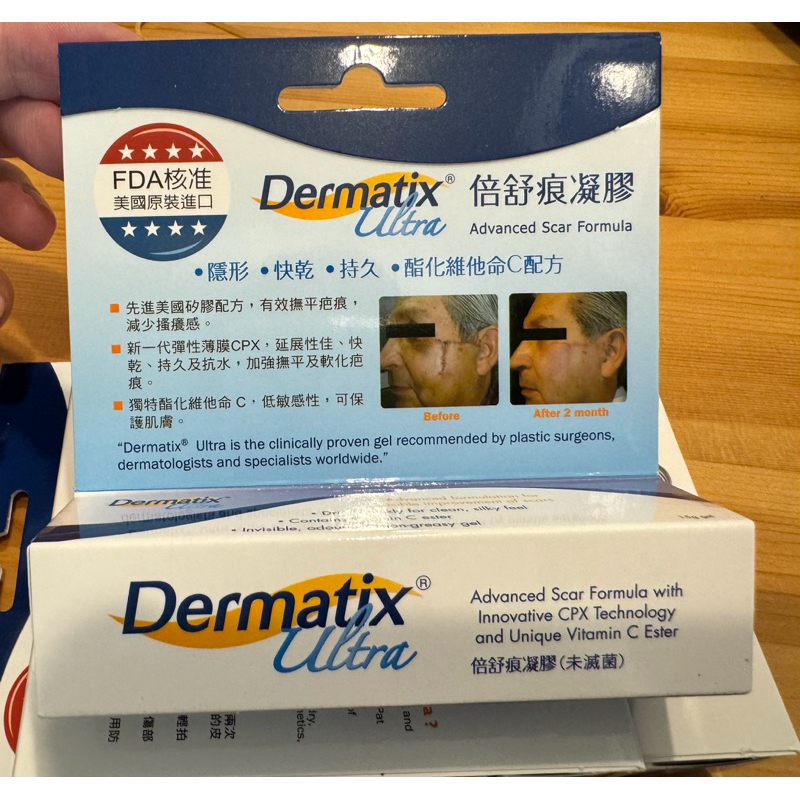 Dermatix倍舒痕凝膠