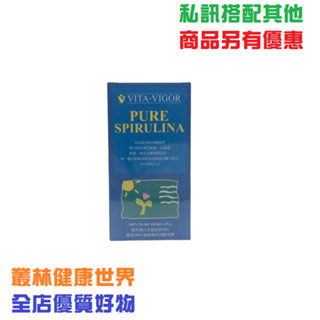 維格 活力純淨藍藻錠 螺旋藻 500粒 原價900，特價810 紐西蘭純淨無汙染培養藍藻 純度100%無新增，全面免運