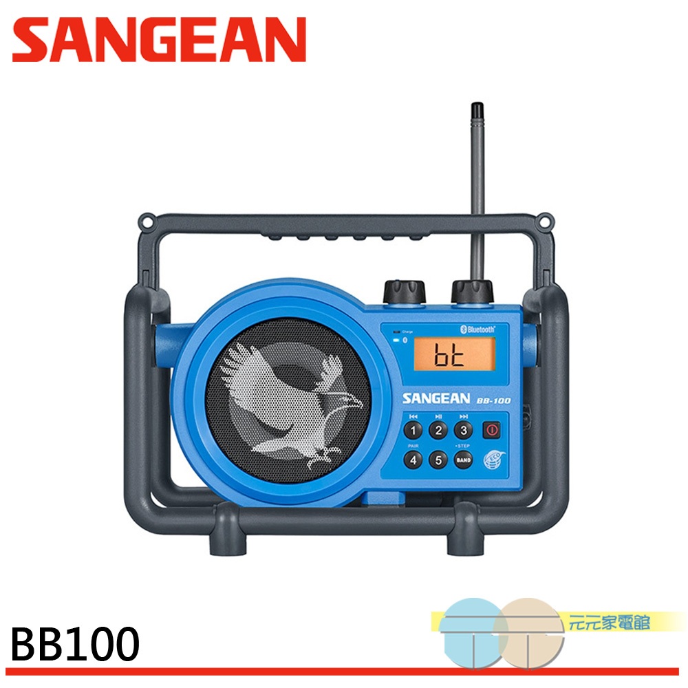 (輸碼95折 6Q84DFHE1T)SANGEAN 山進 二波段數位式職場收音機 BB100