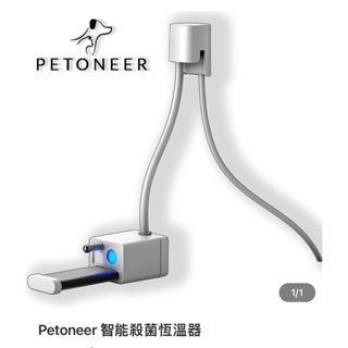 petoneer寵物飲水機加熱器