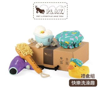 【美國P.L.A.Y.】快樂洗澡趣 造型發聲玩具-5件組禮盒｜環保無毒寵物玩具絨毛玩具耐咬狗玩具造型玩具寵物互動玩具