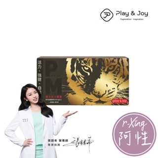 Play&Joy POWERMAN 瑪卡活力膠囊 30顆/盒 張語希營養師推薦 阿性情趣 精氨酸 鹿茸 保健食品