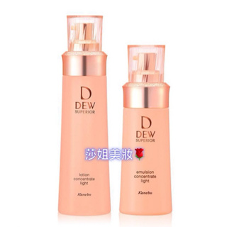 【莎姐美妝】KANEBO佳麗寶~全新專櫃品 DEWS潤活精純露150ml/潤活精純乳100ml(清爽型/輕潤型/滋潤型)