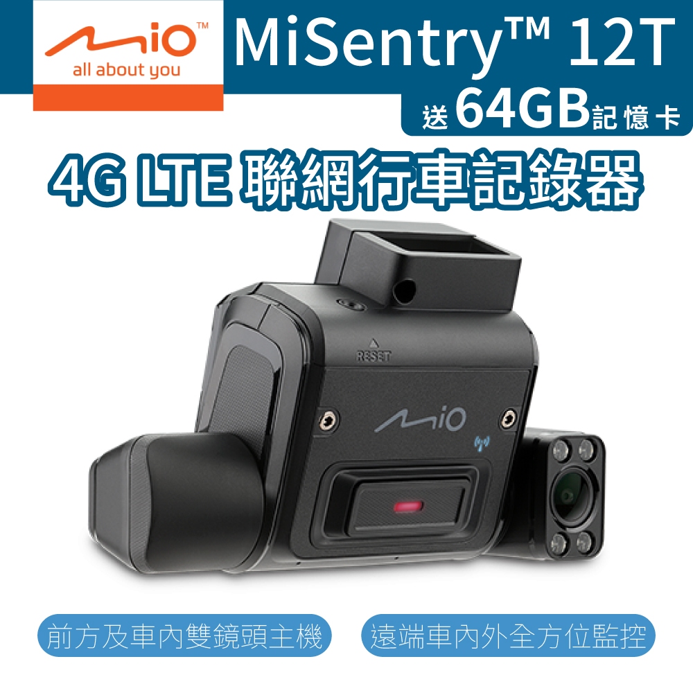 Mio MiSentry 12T 行車記錄器 [贈64G記憶卡] sony Starvis感光元件 1080P 4G聯網