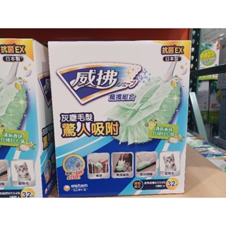 威拂 除塵魔撢組 握把 X 1 + 補充紙 X 32片#217742