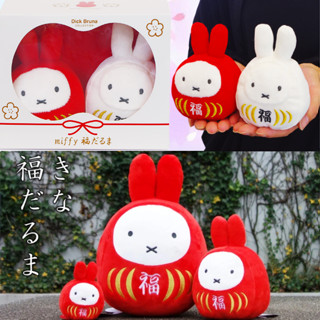 現貨💖日本 米菲兔 miffy 米飛 紅白達摩 不倒翁 禮盒 招福 達摩 大福 絨毛 吊飾 娃娃 2024年 米飛兔