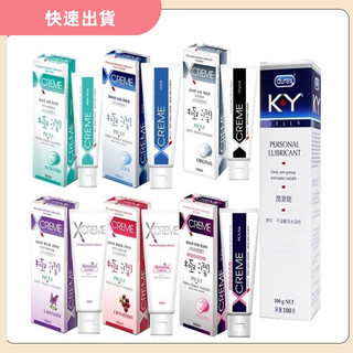 【娜恩小舖】低價９９元免運durex 杜蕾斯 KY XCreme 超快感 岡本 okamoto 潤滑液水感 保濕 蘆