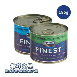 海洋之星FISH4DOGS 挪威鯡魚/鯖魚 主食犬罐 185g/罐 主食罐 狗罐頭 犬罐頭 肉塊 肉絲