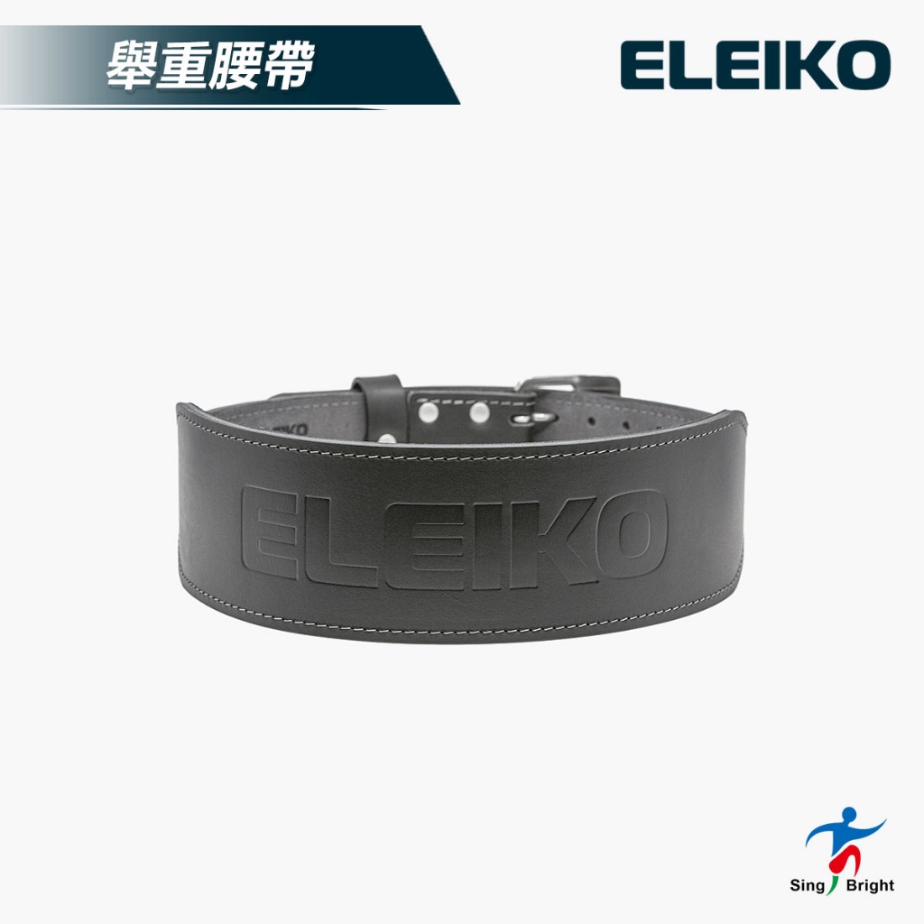 【欣洸國際】ELEIKO 最新款-舉重腰帶 重訓腰帶 健身腰帶 訓練腰帶 深蹲腰帶-黑色【ELEIKO原廠公司貨非水貨】