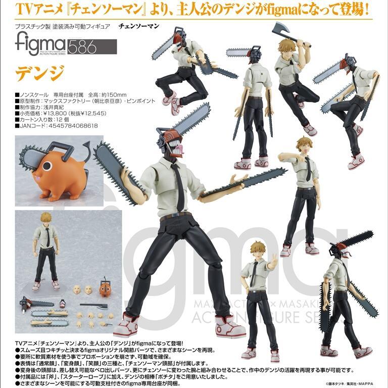【星辰玩具】現貨 代理版 figma 鏈鋸人 淀治 可動 完成品