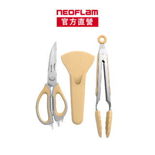 NEOFLAM 多功能料理剪刀食物夾三件組-香草雪酪-臺灣原廠公司貨