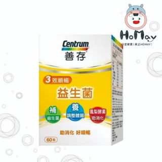 【Centrum 善存】三效順暢益生菌膠囊 60粒 【原廠公司貨】