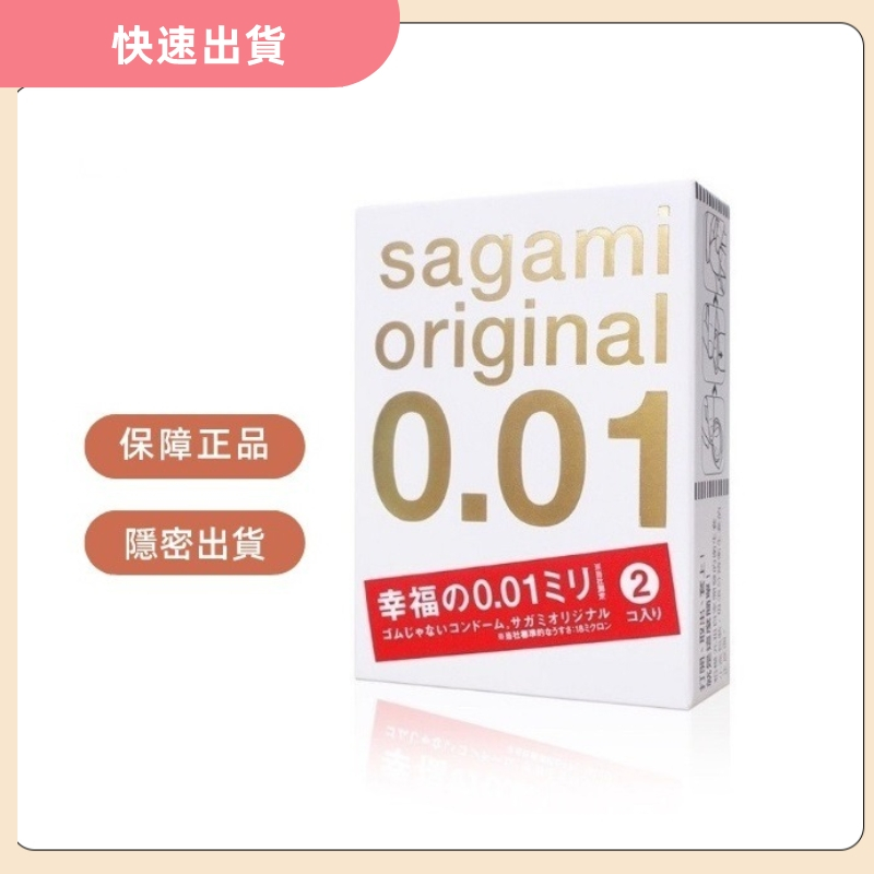 【娜恩小舖】相模元祖Sagami  001 極潤/002L加大 002超薄保險套 衛生套 3入 12入 單片1入裝