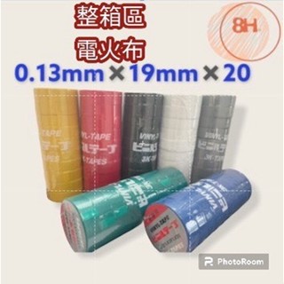 🌟整箱免運 ）18mm pvc絕緣膠帶 黃、紅、黑、白、灰、綠、藍 ` 透明 電火布 水電膠帶 電器膠布