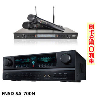 【OKAUDIO】SA-700N 24位元數位音效綜合擴大機 贈SR-889PRO麥克風 全新公司貨