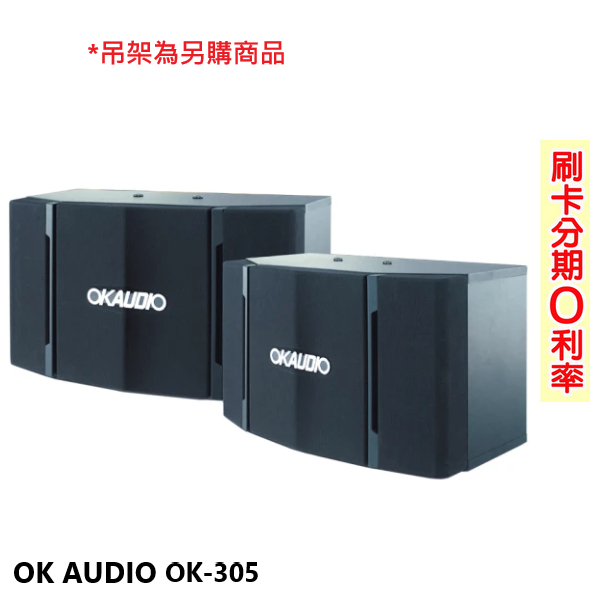 【OKAUDIO】OK-503 專業級歌唱喇叭 (對) 贈喇叭線10M 全新公司貨