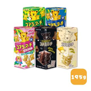 LOTTE 樂天小熊餅乾 家庭號 巧克力/牛奶/草莓/濃黑巧克力/煉乳 (195g/盒)