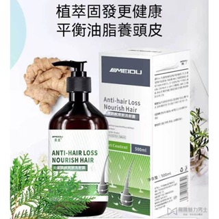 現貨秒發 育草堂草本育髮洗髮露 育草堂洗髮精 植物洗髮水 洗髮露 洗髮精 洗髮水 美髮護理 洗髮劑 固髮柔順亮澤滋潤控油