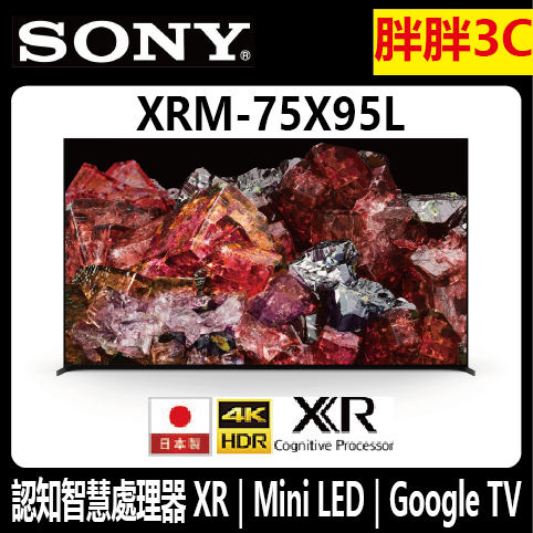 ⚡️SONY 75吋 4K Mini LED聯網電視 75X95L 65X95L 85X95L / XRM-75X95L