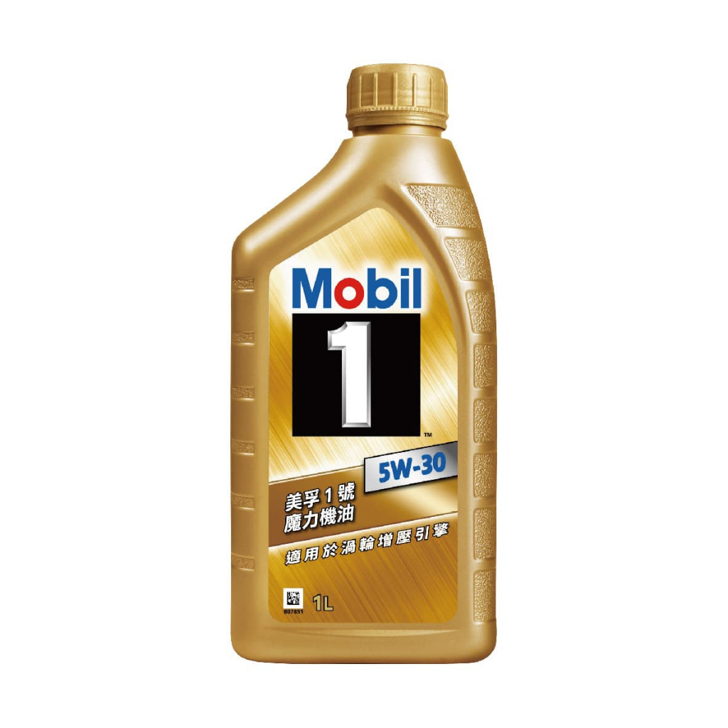 Mobil美孚1號 FS X2 5W30 全合成機油 高效能合成基礎油