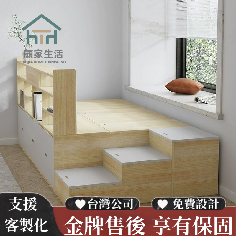 台灣公司客製化尺寸訂製床架小戶型日式榻榻米床單人床雙人床高箱儲物床書架床子母床掀床床底床架