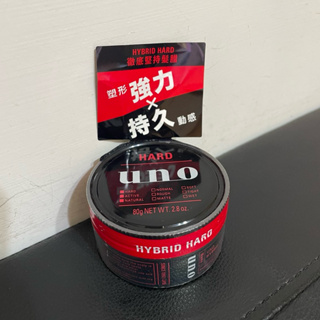 UNO 徹底堅持髮腊 80g