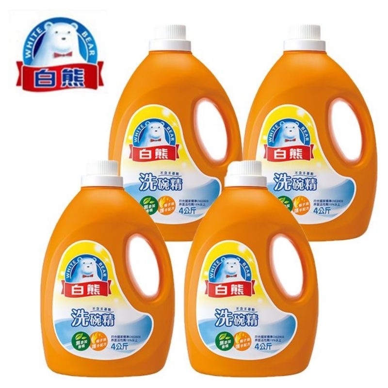 白熊 洗碗精 4kg*4入/箱(深層去汙/溫和護手/無添加香精）