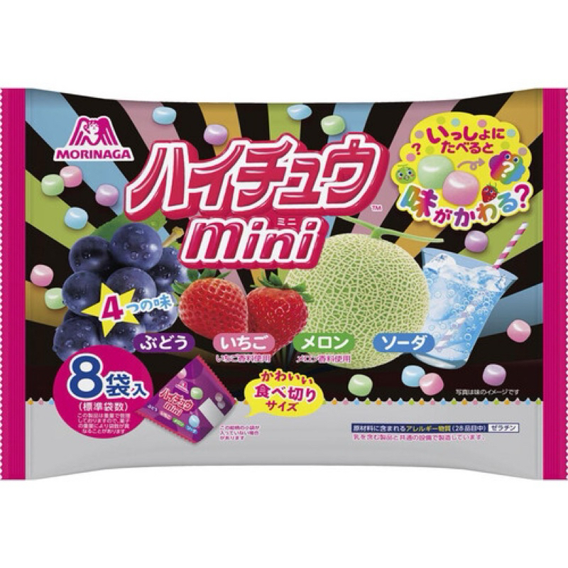 現貨🔥 Morinaga 🇯🇵日本森永 ハイチュウ mini 四種口味迷你嗨啾軟糖組合包 8袋入 80g