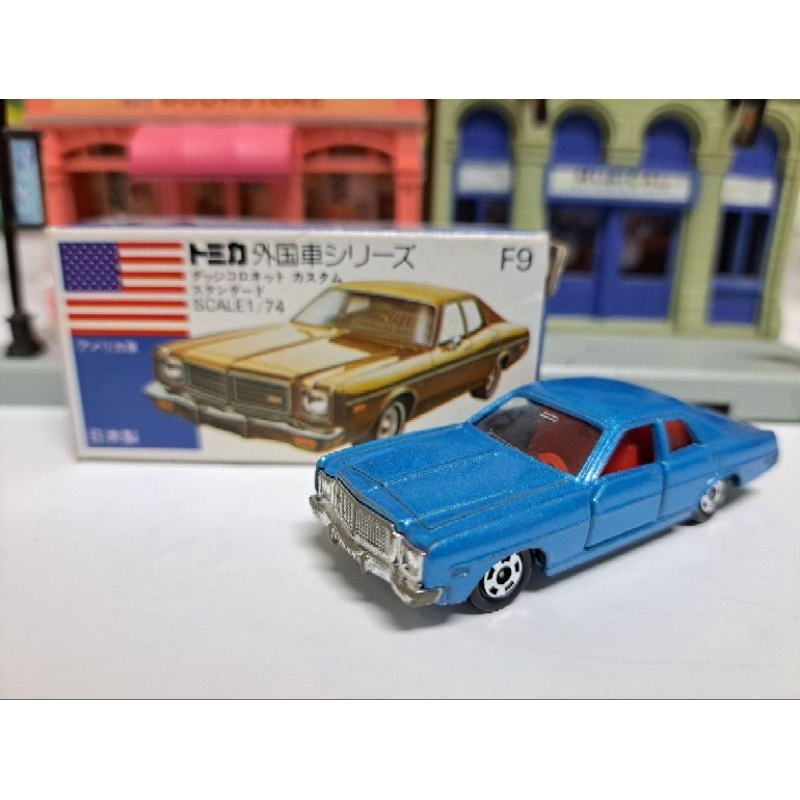 Tomica 日製 藍盒 外國車 F9 絕版 道奇 Dodge Coronet Custom 日本製 藍