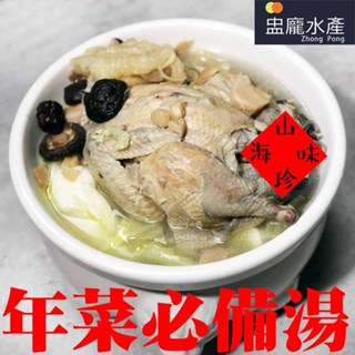 【盅龐水產】花膠干貝燉雞湯 - 重量2100g±5%/包