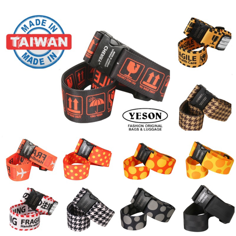 【YESON】 MIT🇹🇼台灣製造6cm寬版 加厚 行李箱束帶 行李箱綁帶 加厚束帶 綁帶 永生牌 捆綁帶 行李束帶
