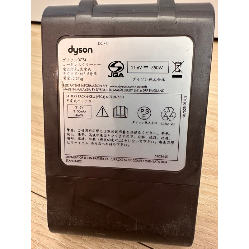 dyson戴森dc74電池(電池型號V6）故障品