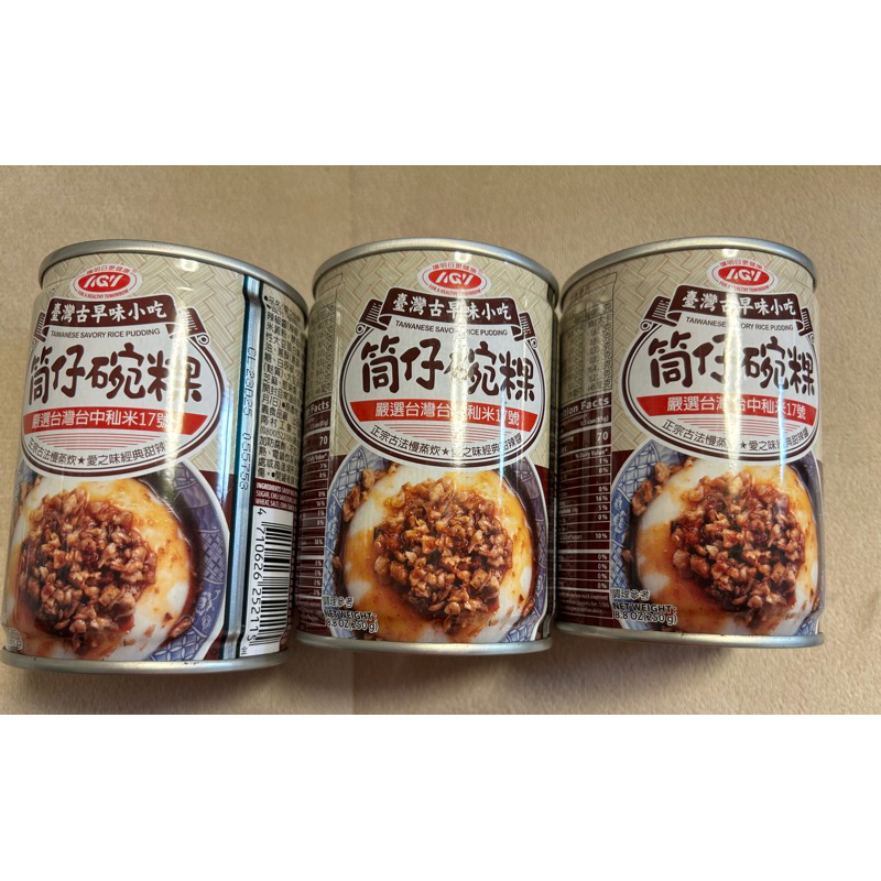 愛之味韓式豆腐煲💋筒仔碗粿（3入一組）隨時隨地可吃真方便