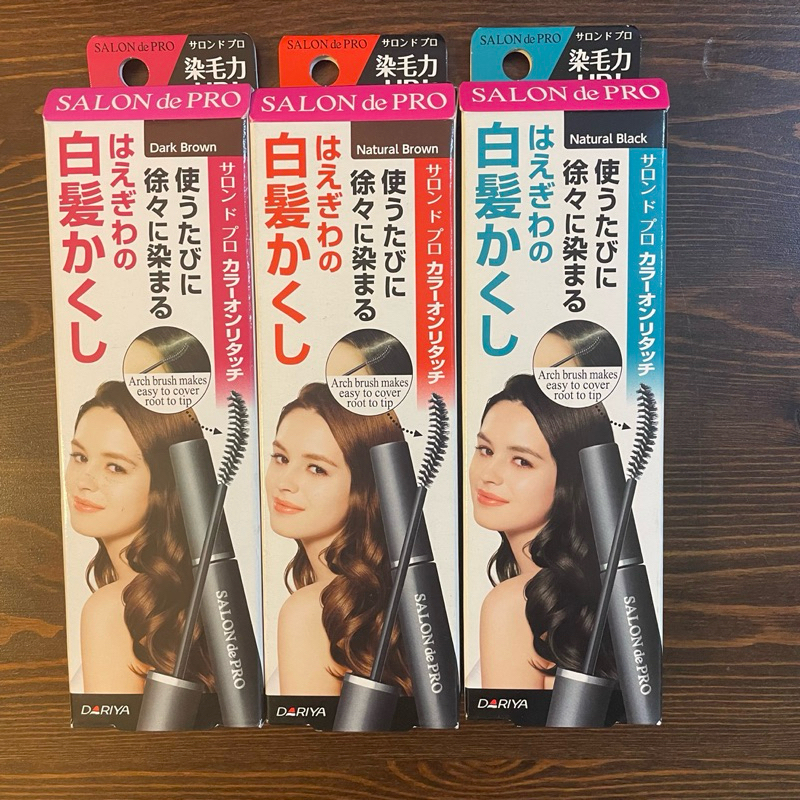 日本🇯🇵 DARIYA 沙龍級白髮專用補染膏 15ml