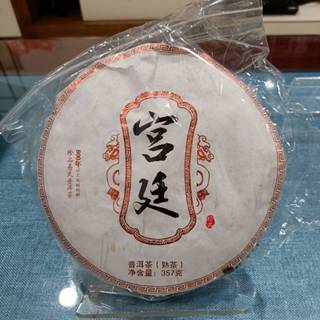 盛卓茶藝坊 2015年宮廷 普洱茶熟茶